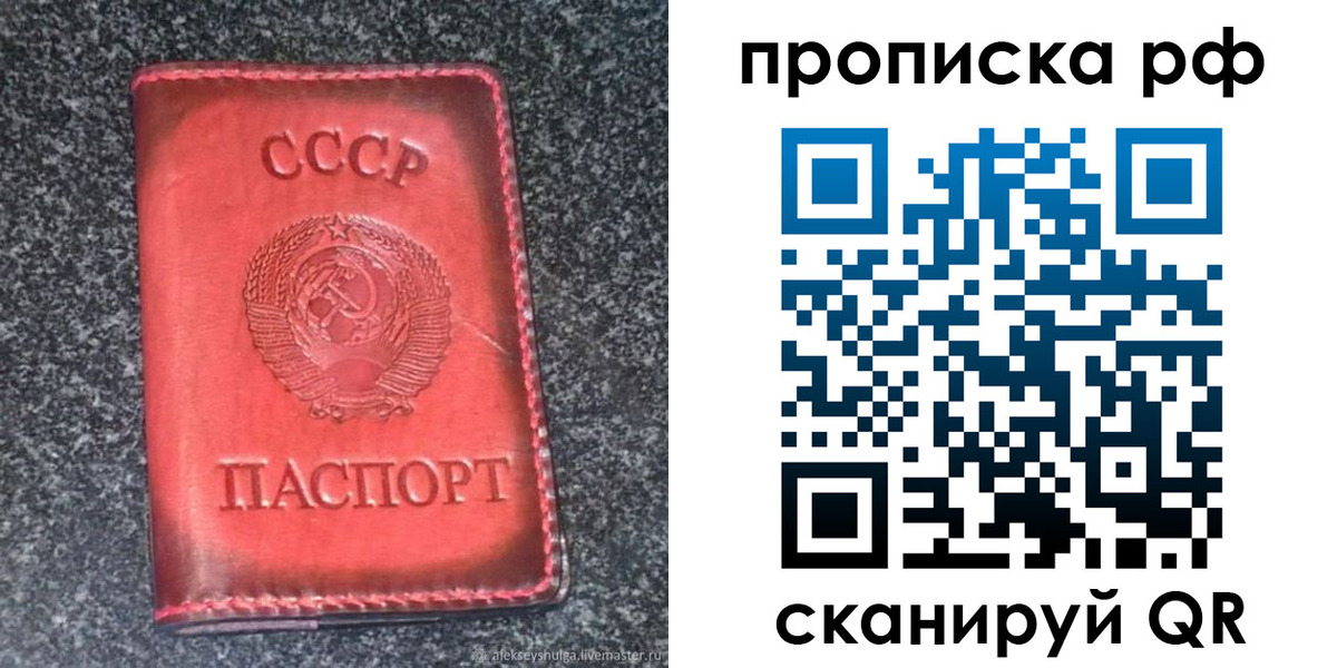 временная регистрация надежно в Киренске