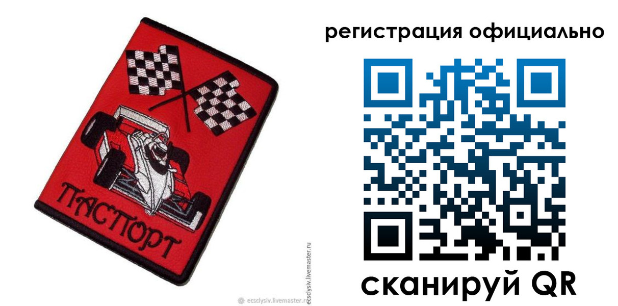 временная регистрация законно в Киренске