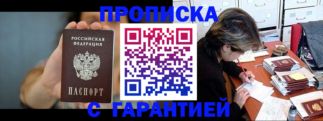временная регистрация 2025 в Киренске